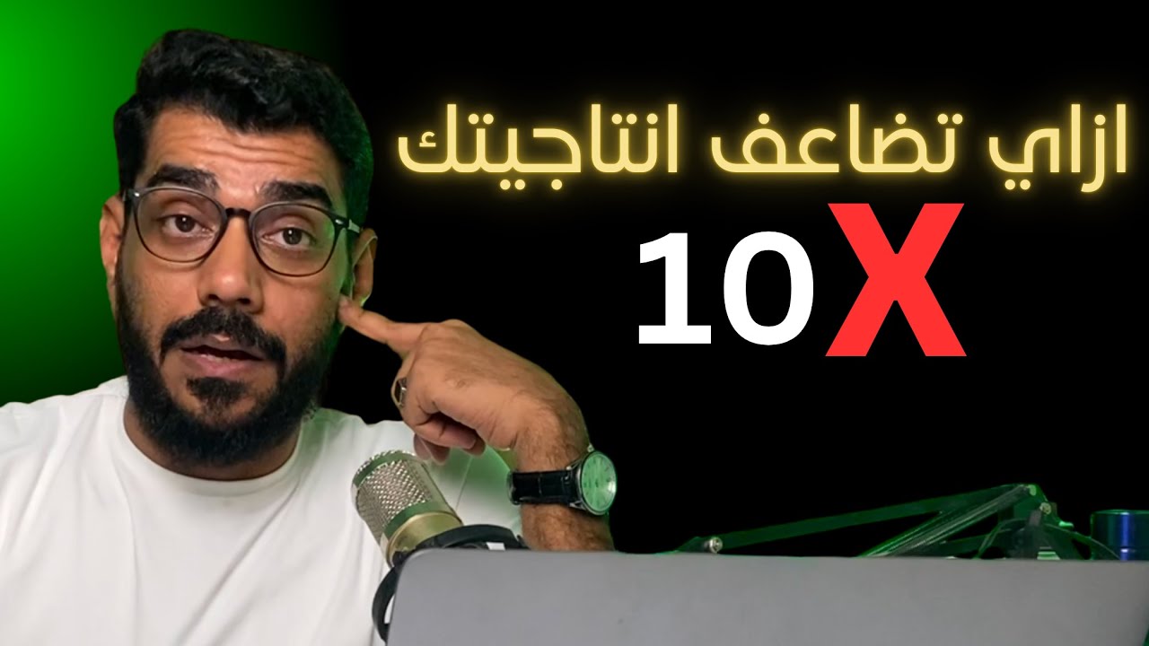 زيادة الانتاجية